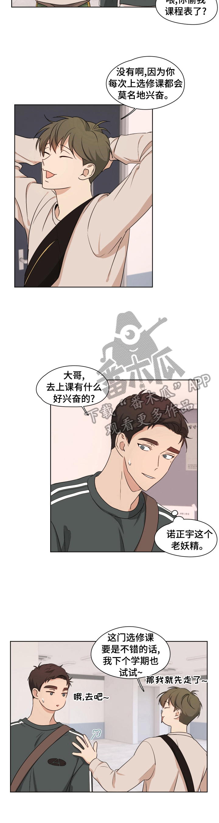 第6话4