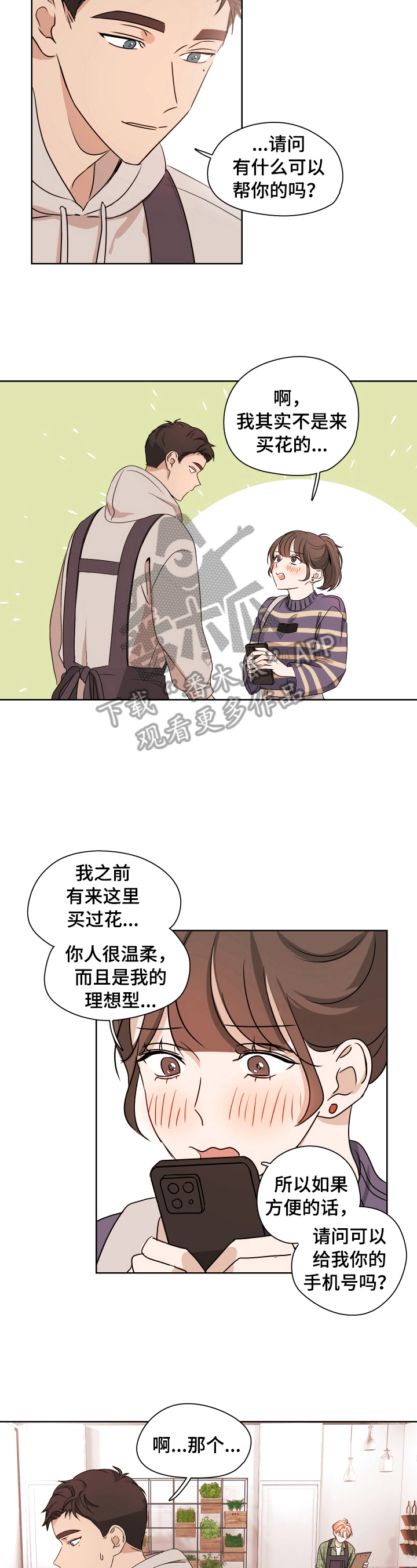 第5话1