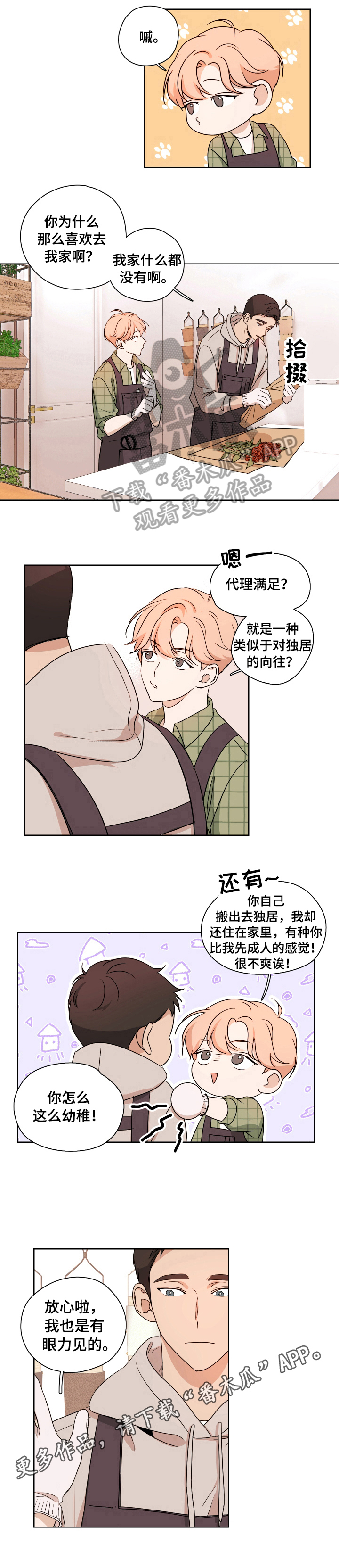 第4话6