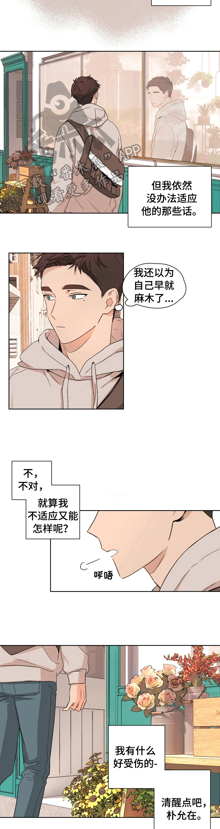 第3话4