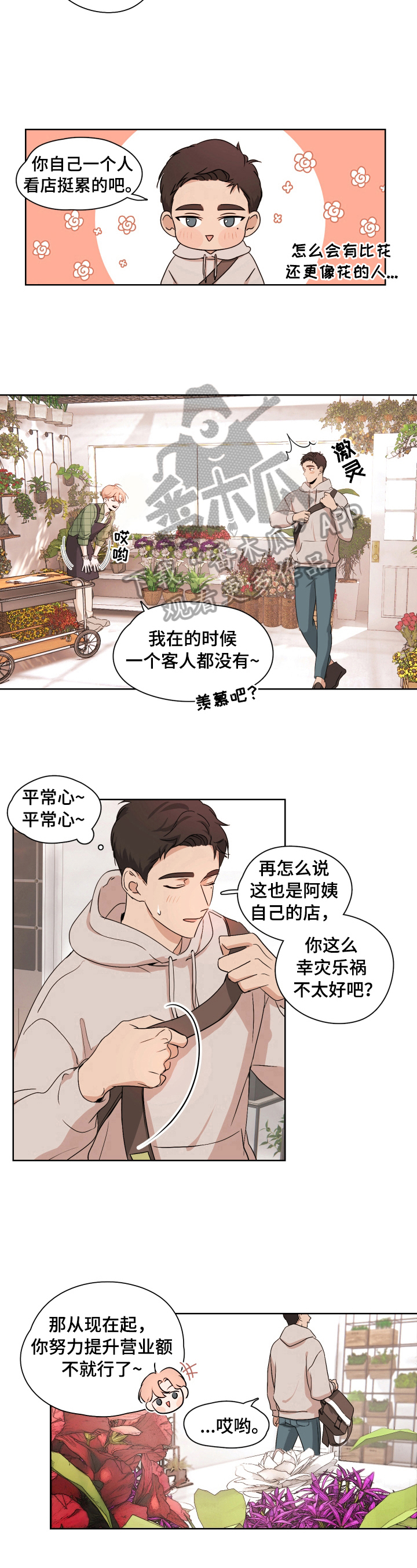第3话6
