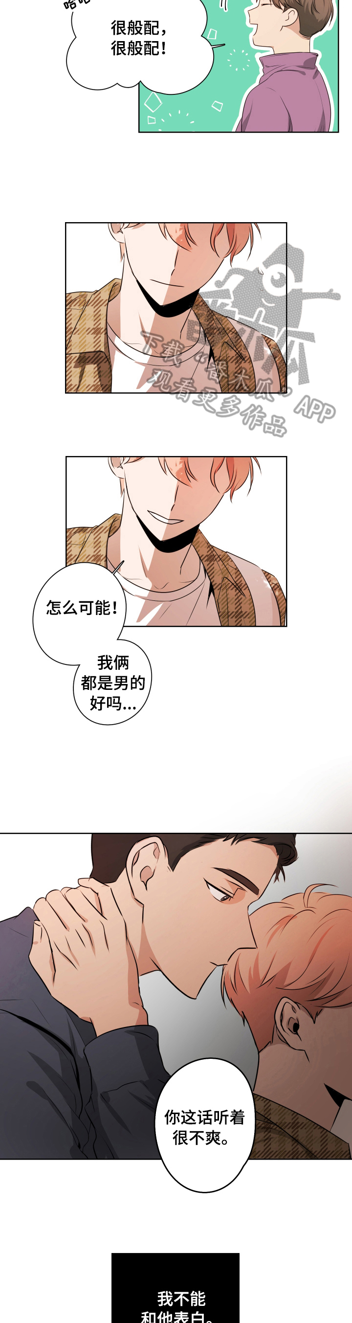 第3话1