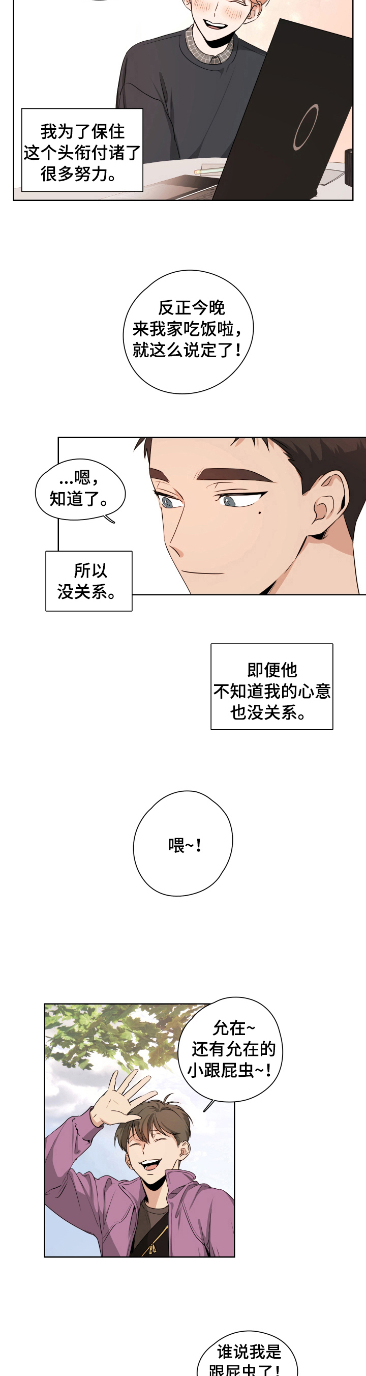 第2话5