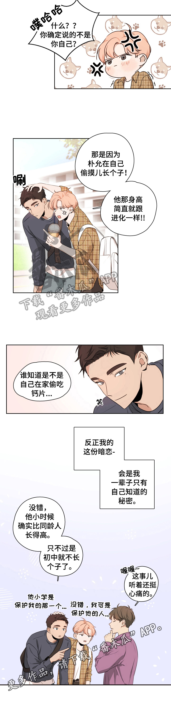 第2话7
