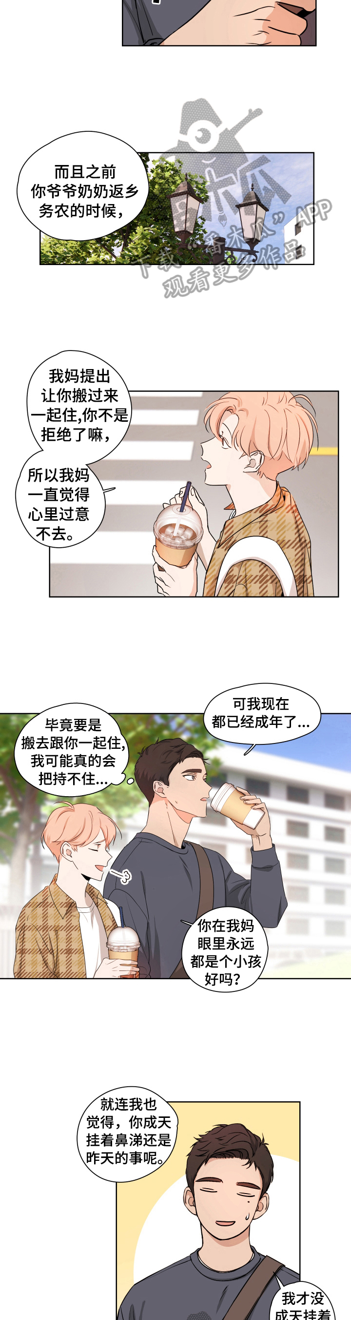 第2话2