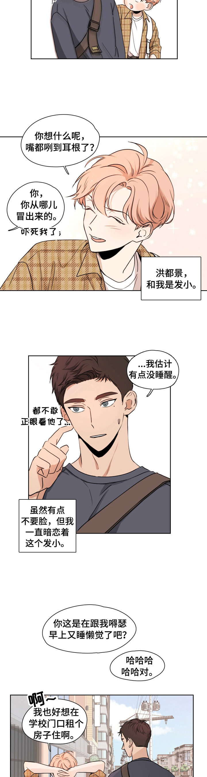 第1话4