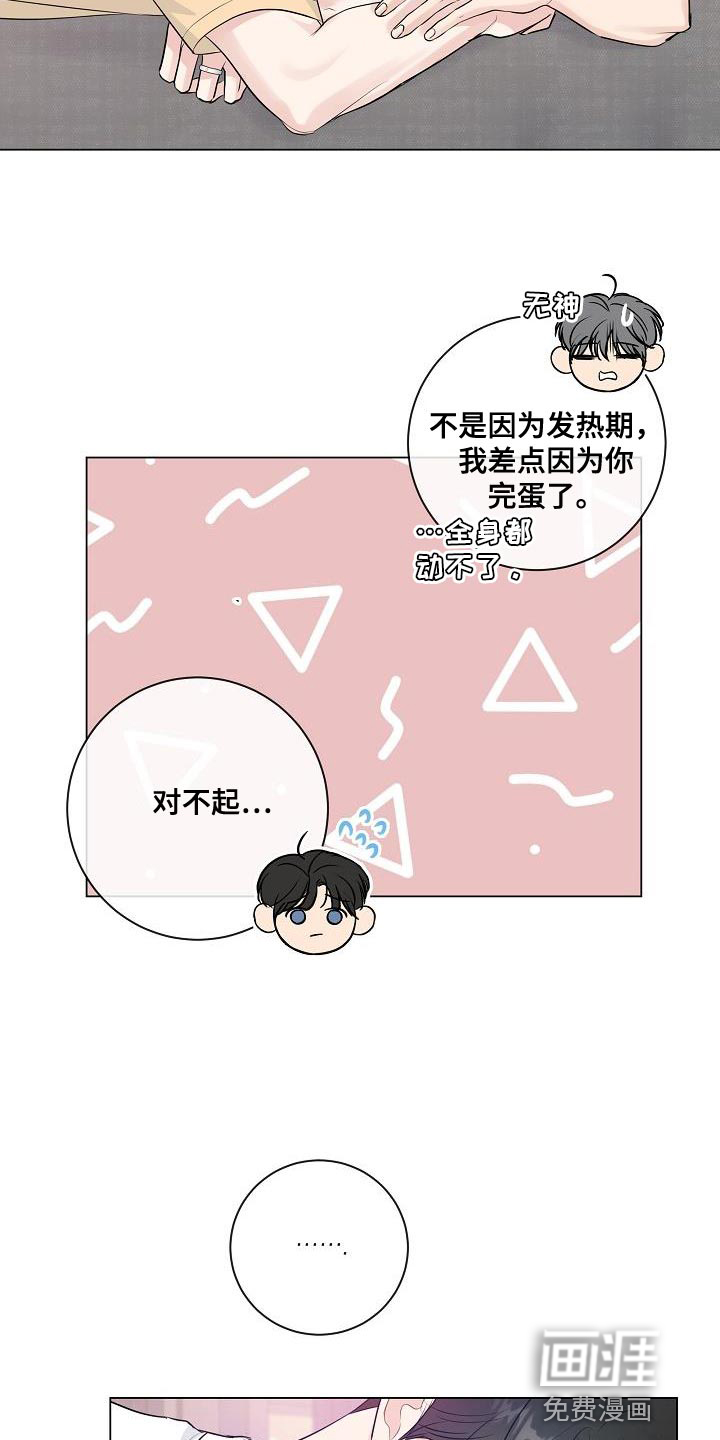 第103话11