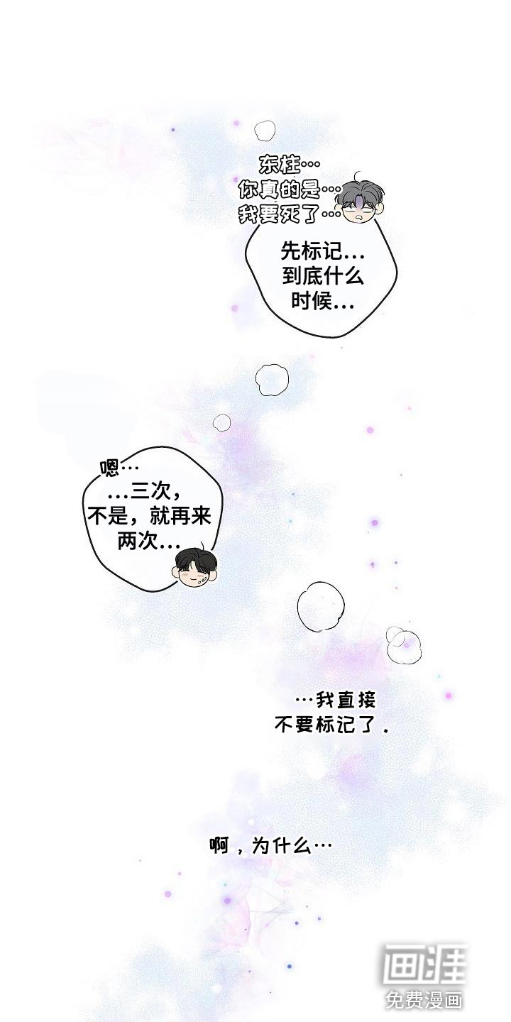 第103话8