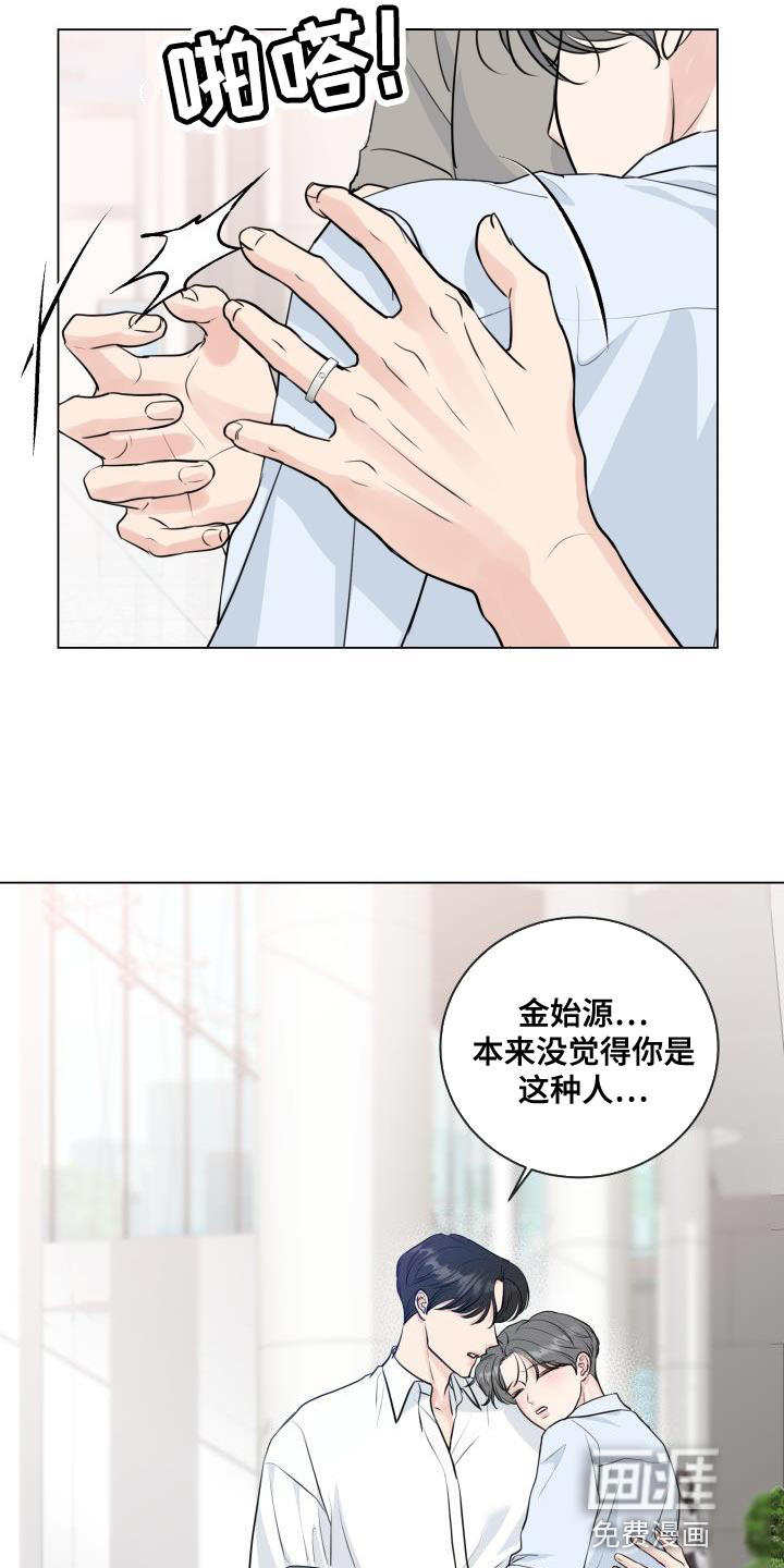 第102话7