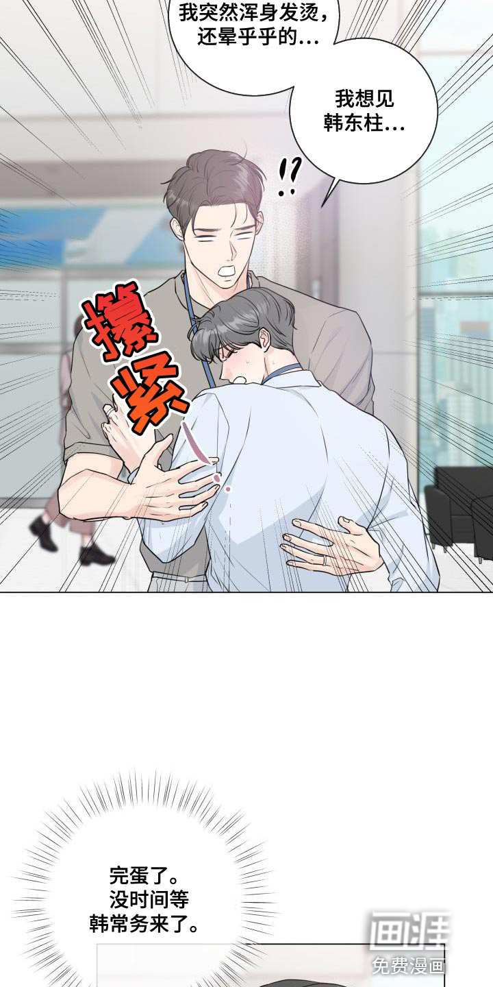 第102话3