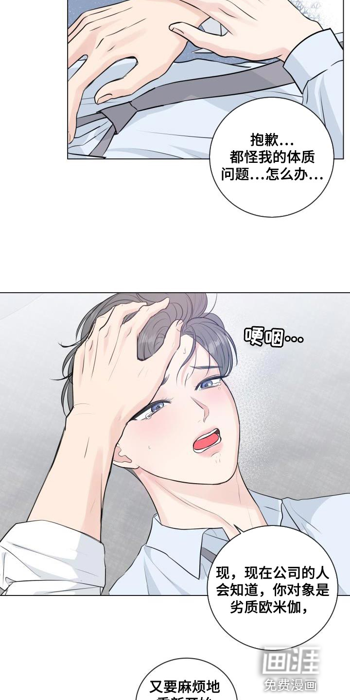 第102话17
