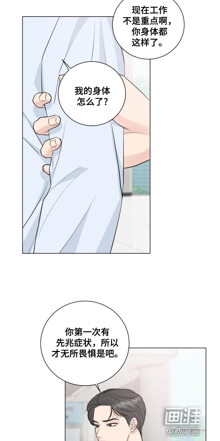 第101话15