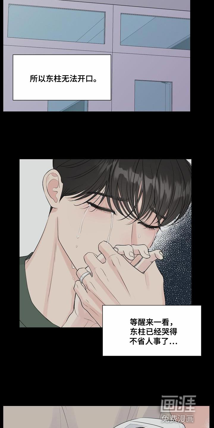 第100话6