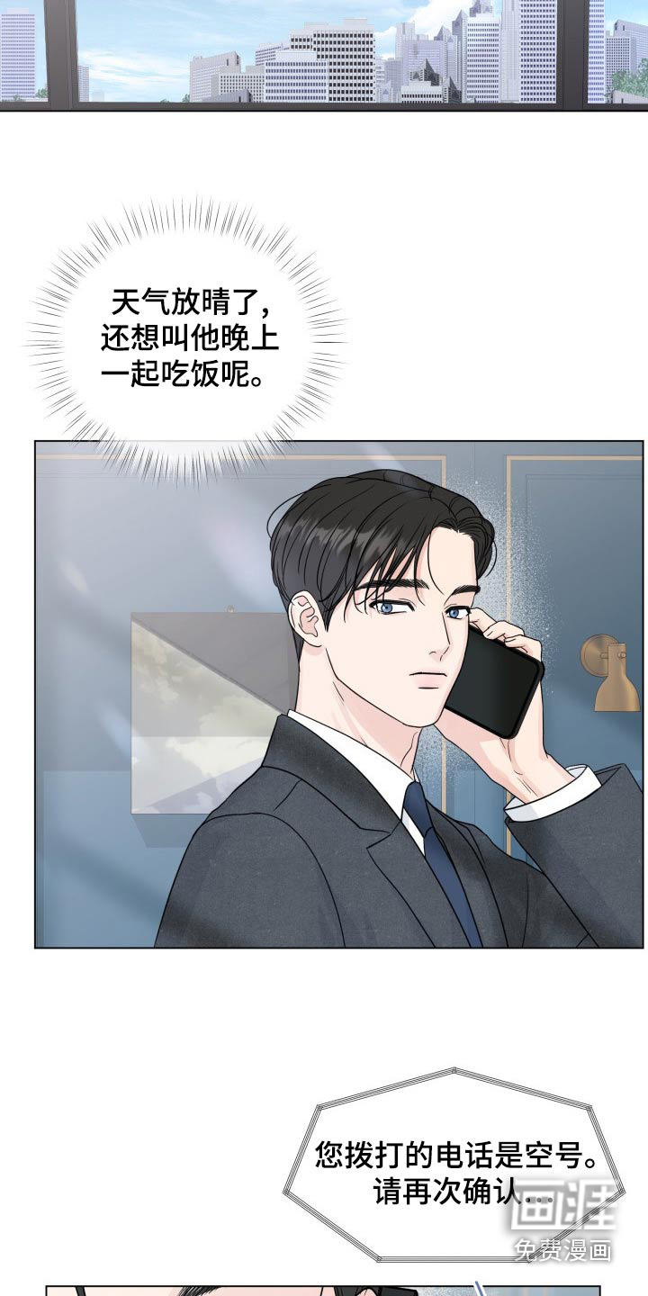 第92话11