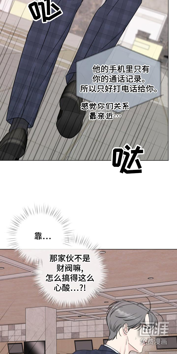 第91话11