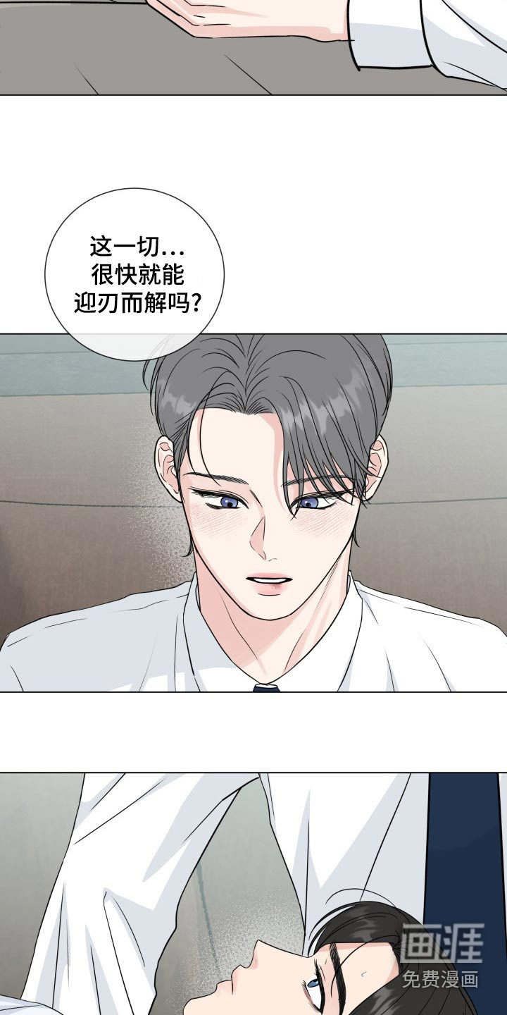 第90话10
