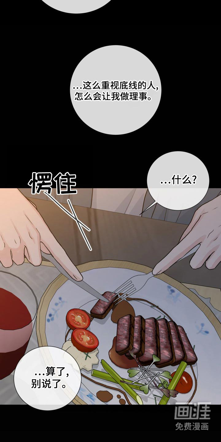 第90话18