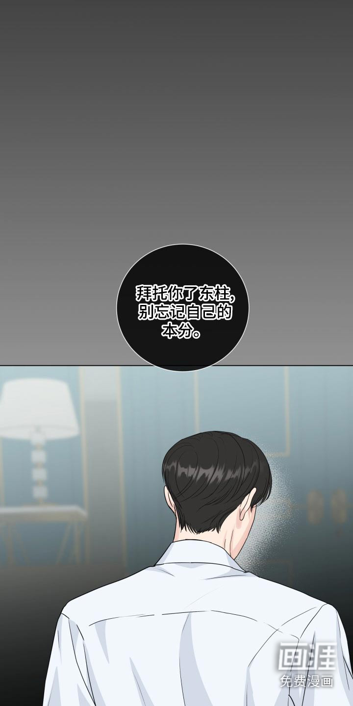 第90话20