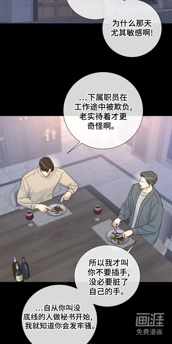 第90话17