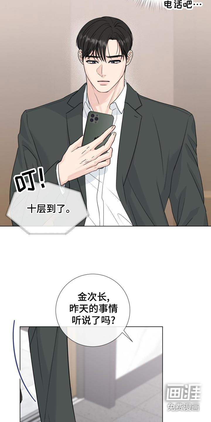 第89话15