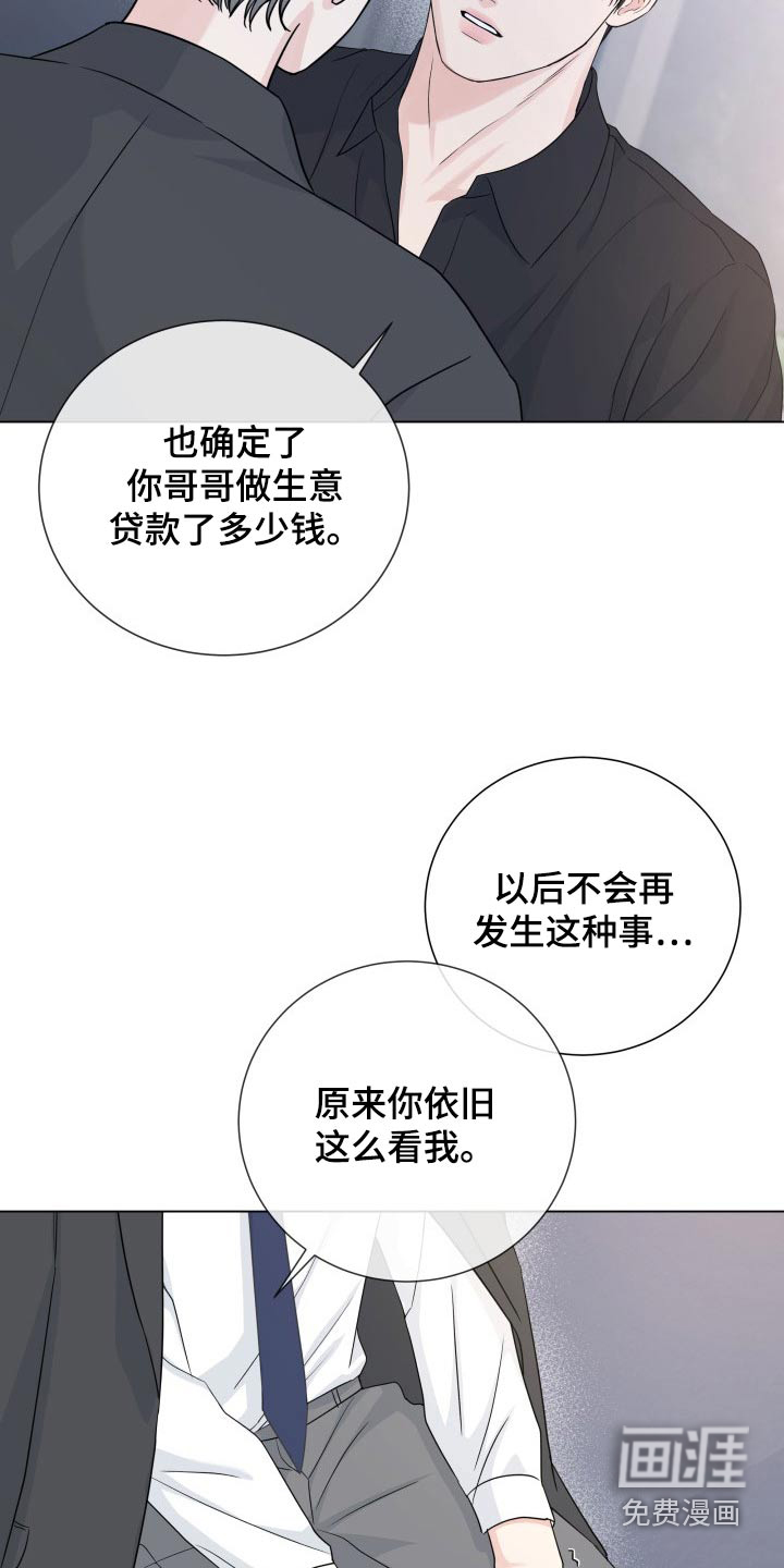 第89话3