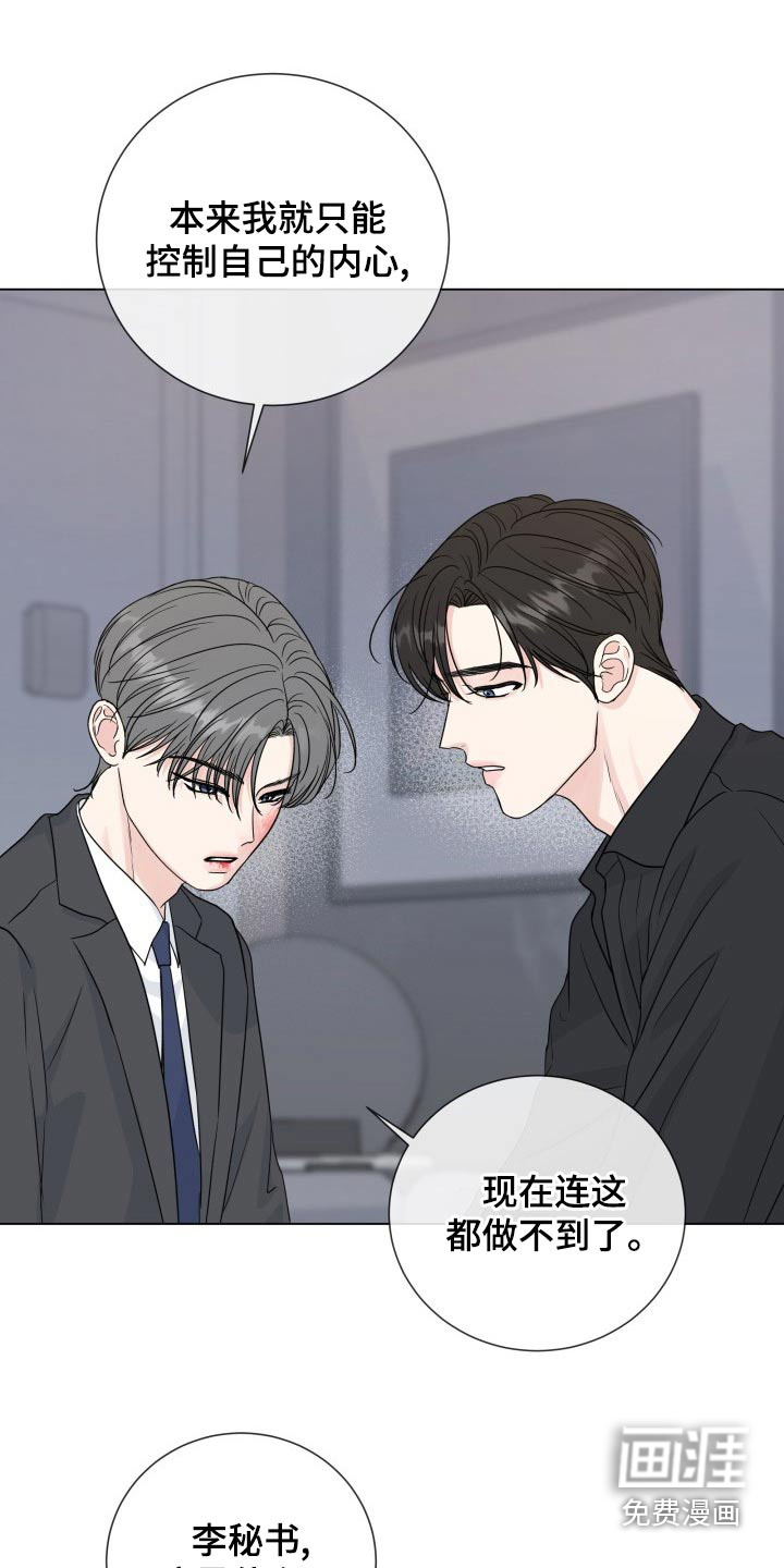 第89话6