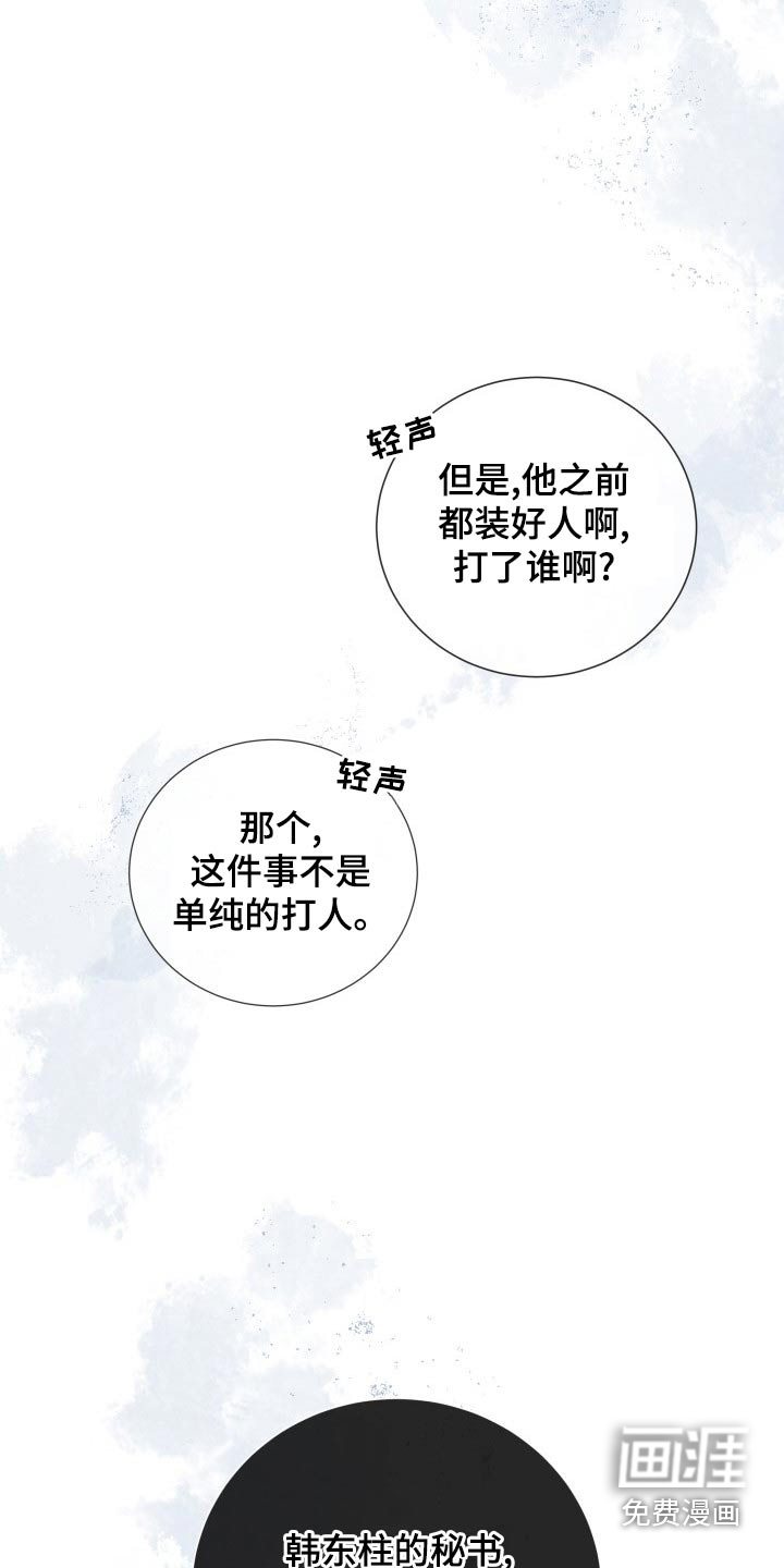 第89话17