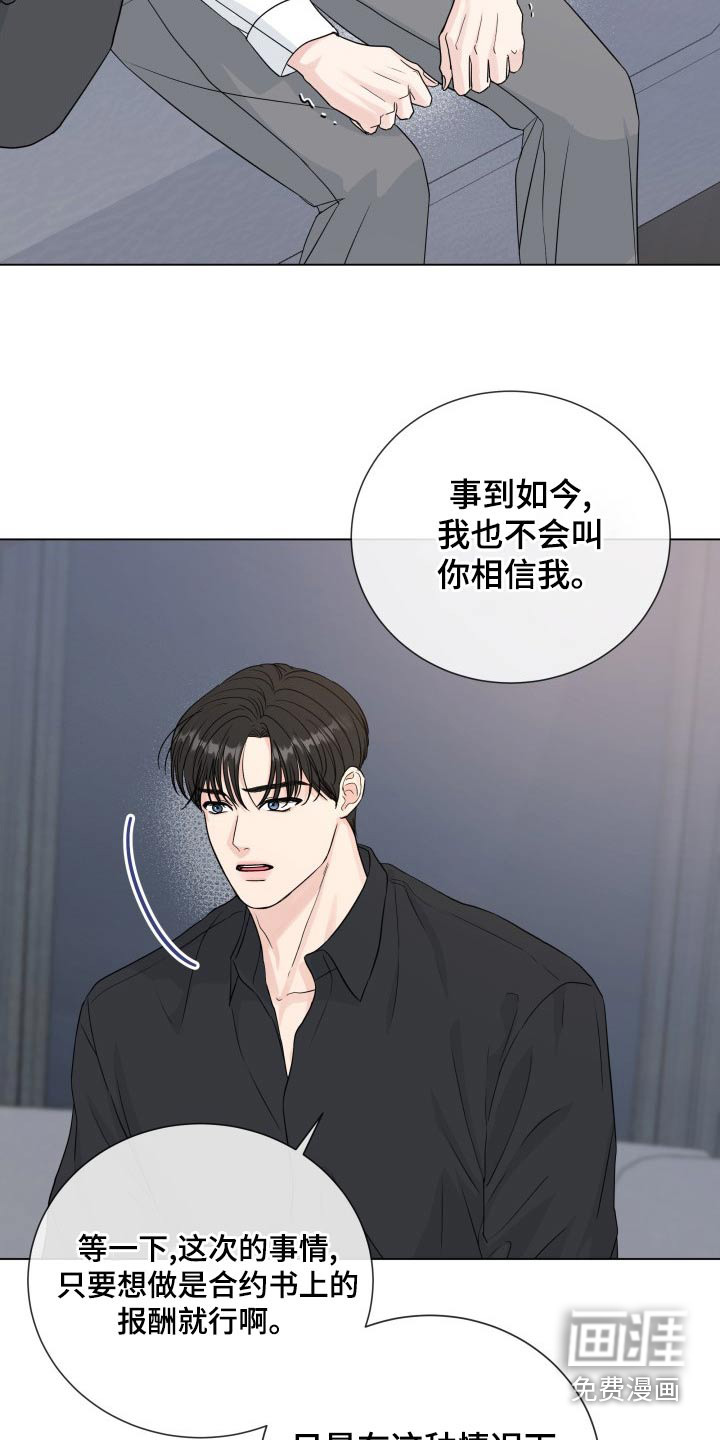 第89话4