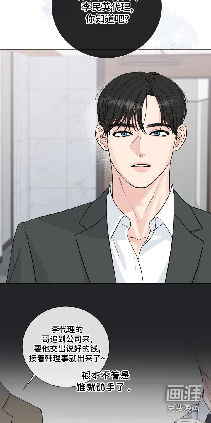 第89话18