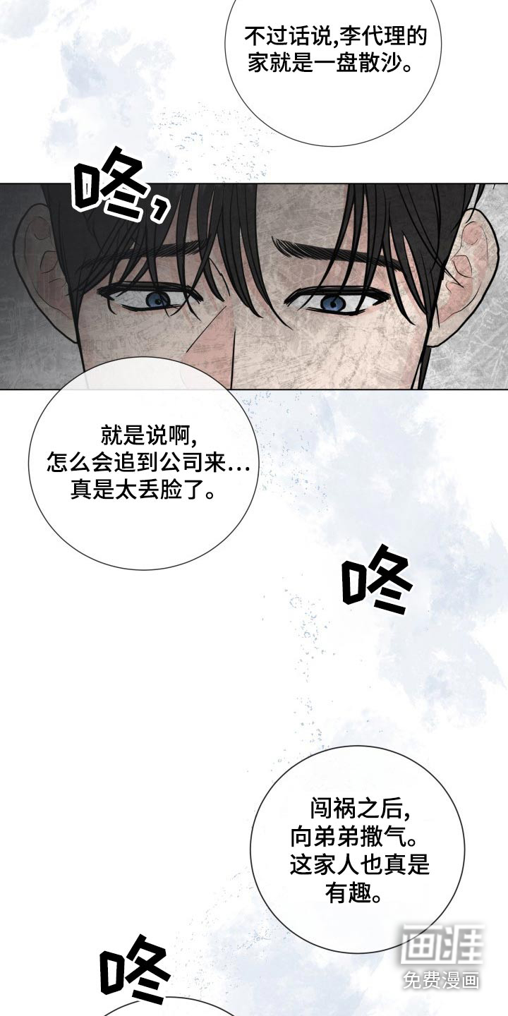 第89话20