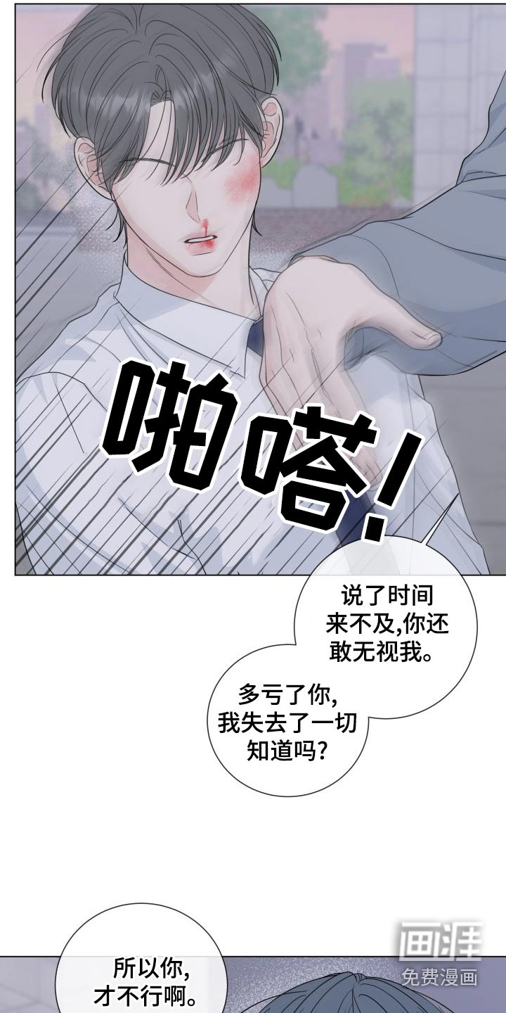 第88话3