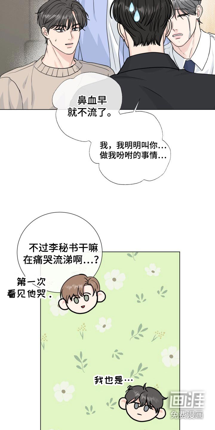 第87话16