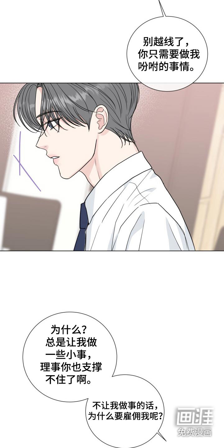 第87话7
