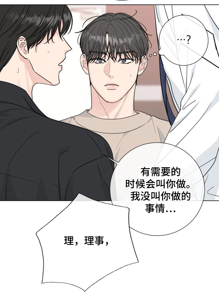 第87话8