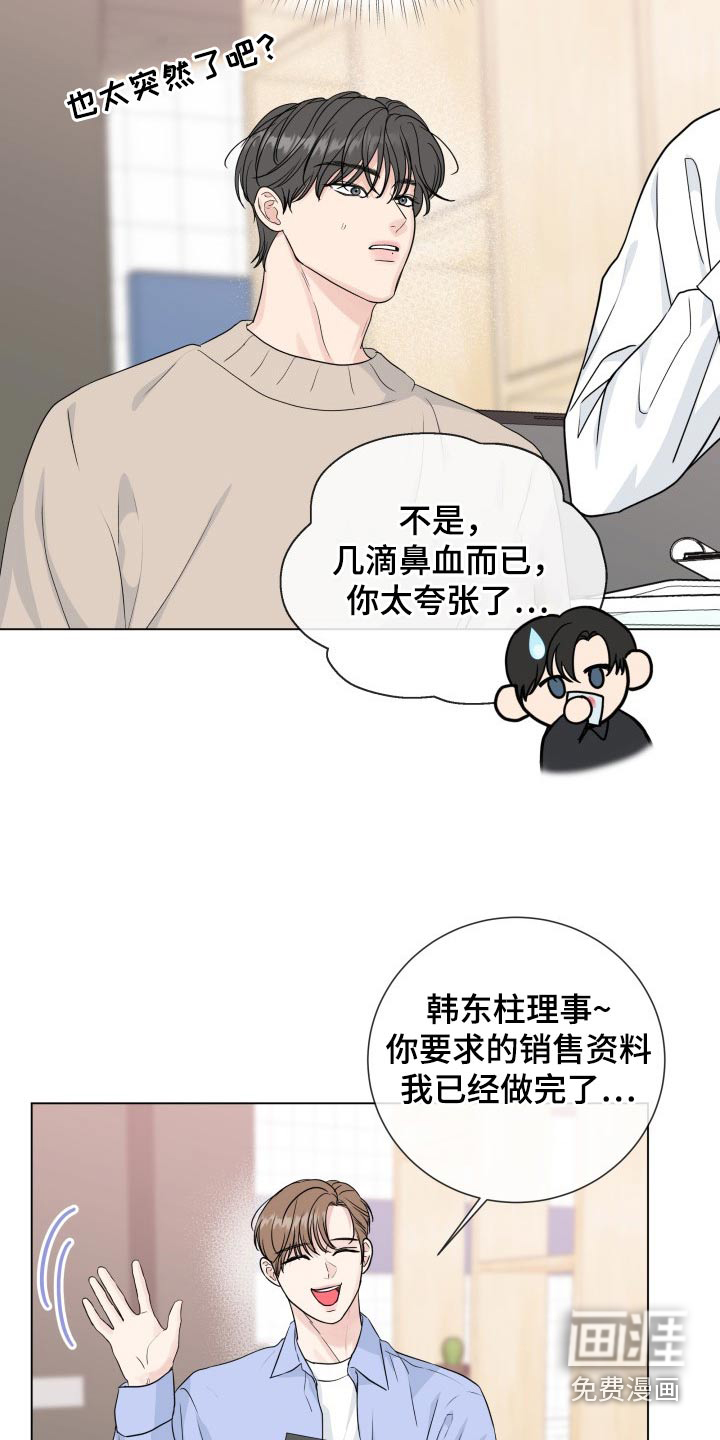 第87话14