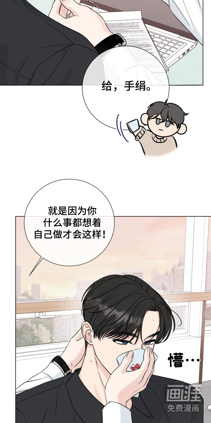 第87话11
