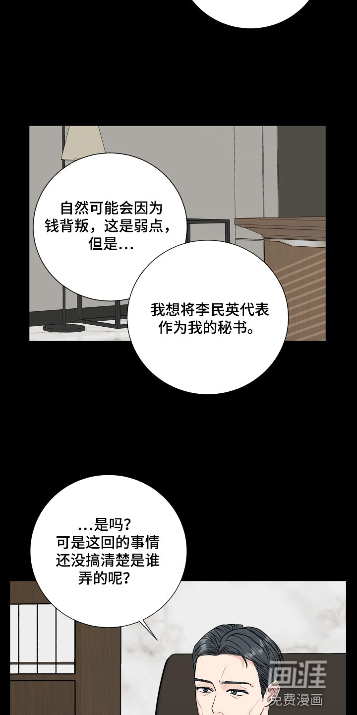 第83话4