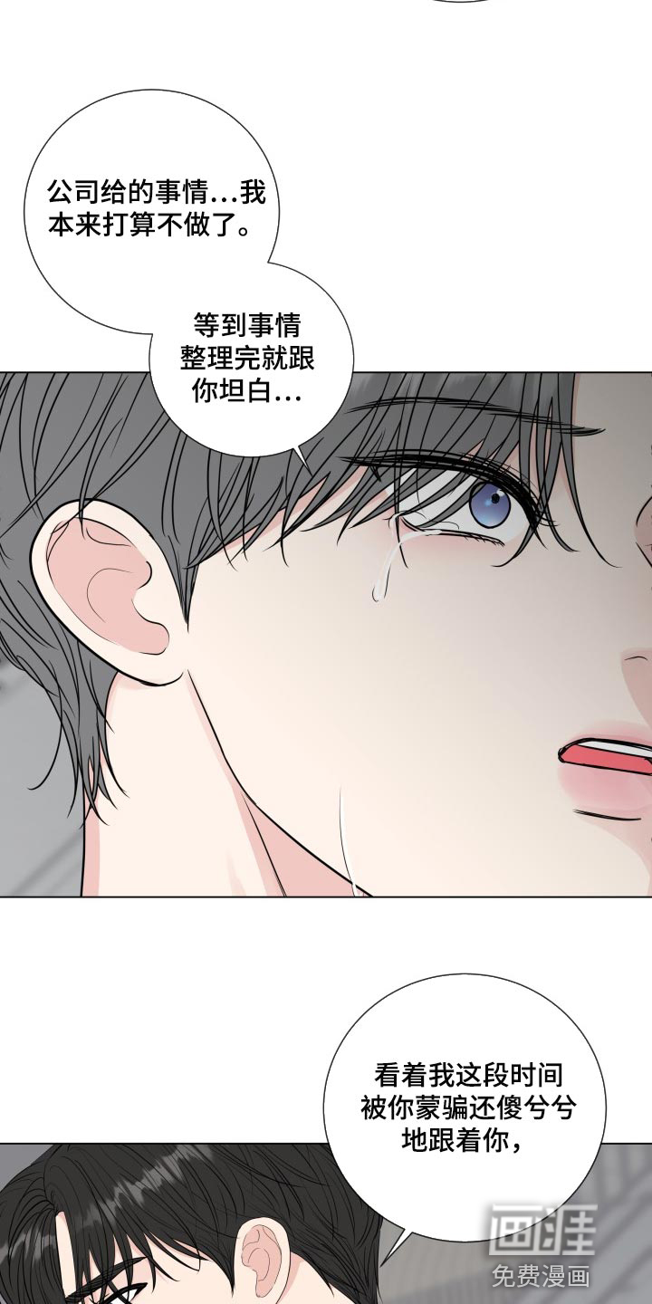第82话3