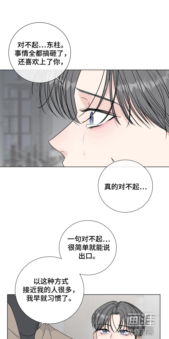 第82话13