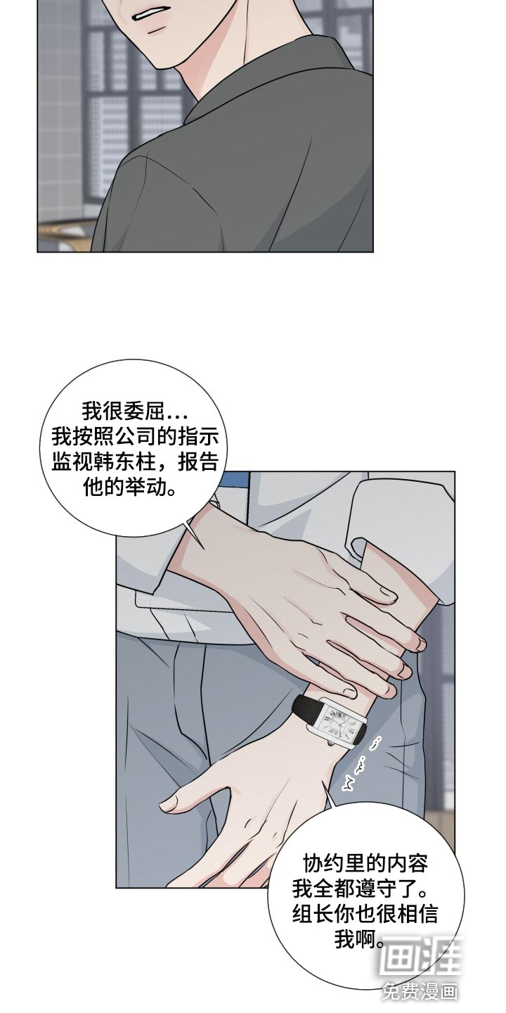 第81话10