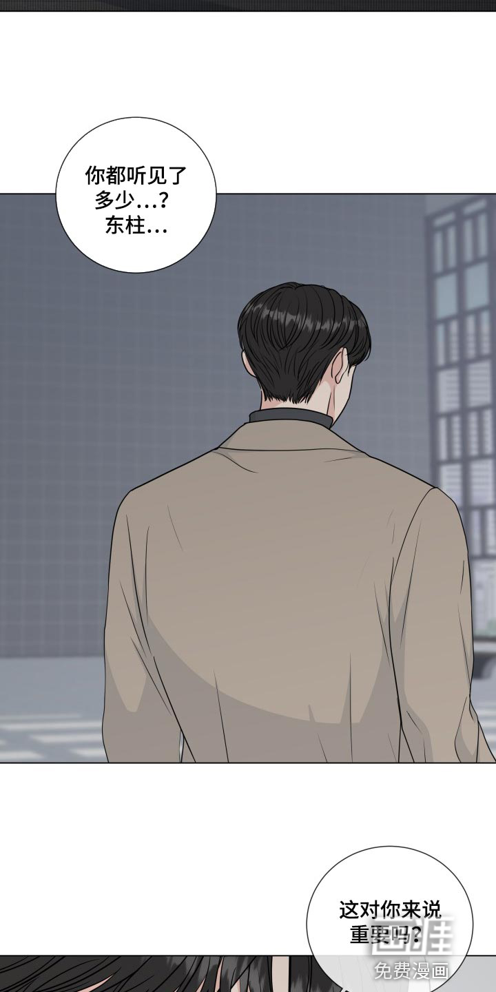 第81话17