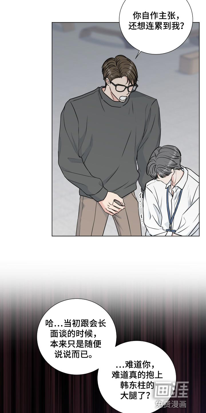 第81话8