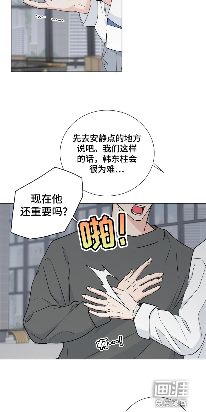 第81话7