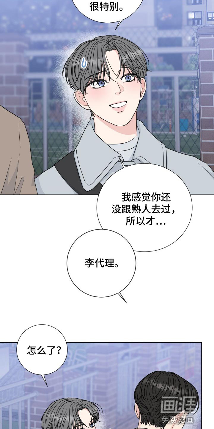 第77话2