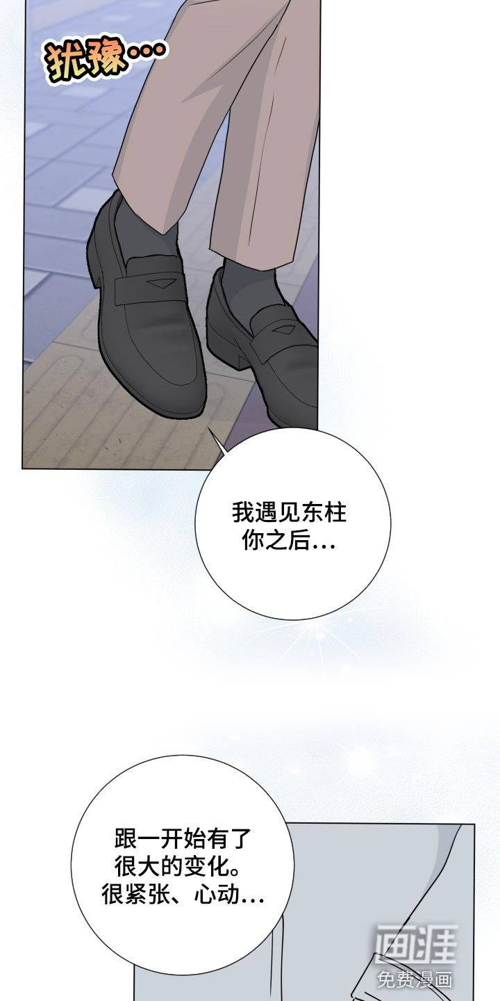 第77话8