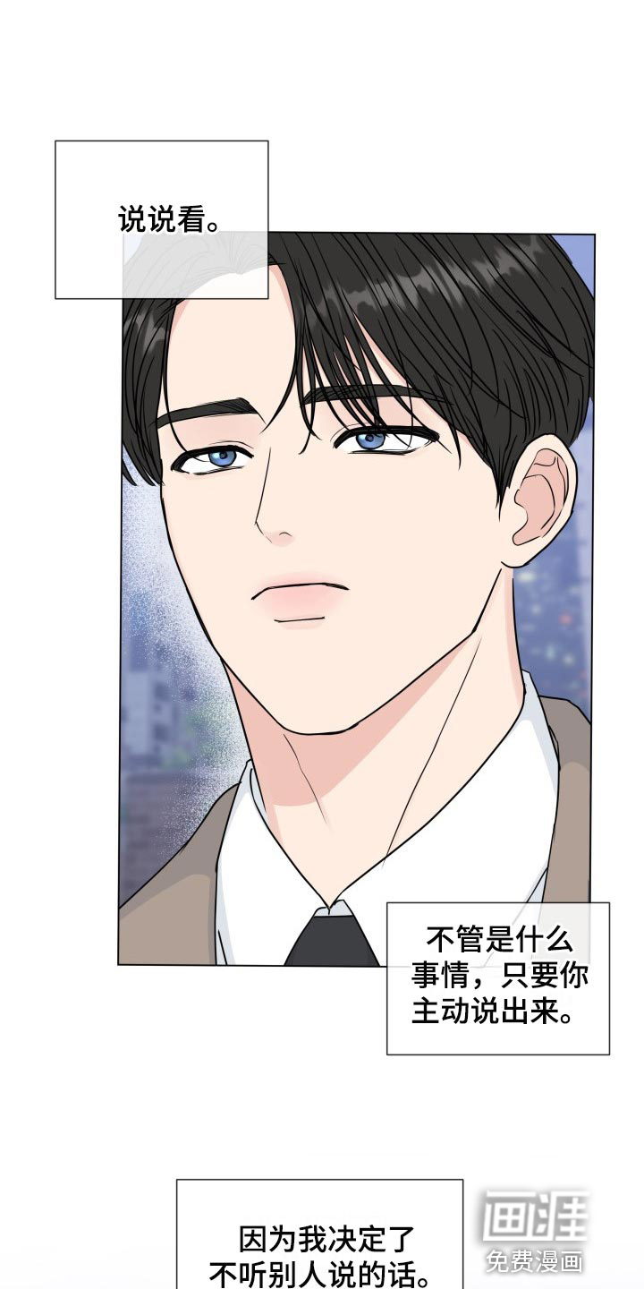 第77话6