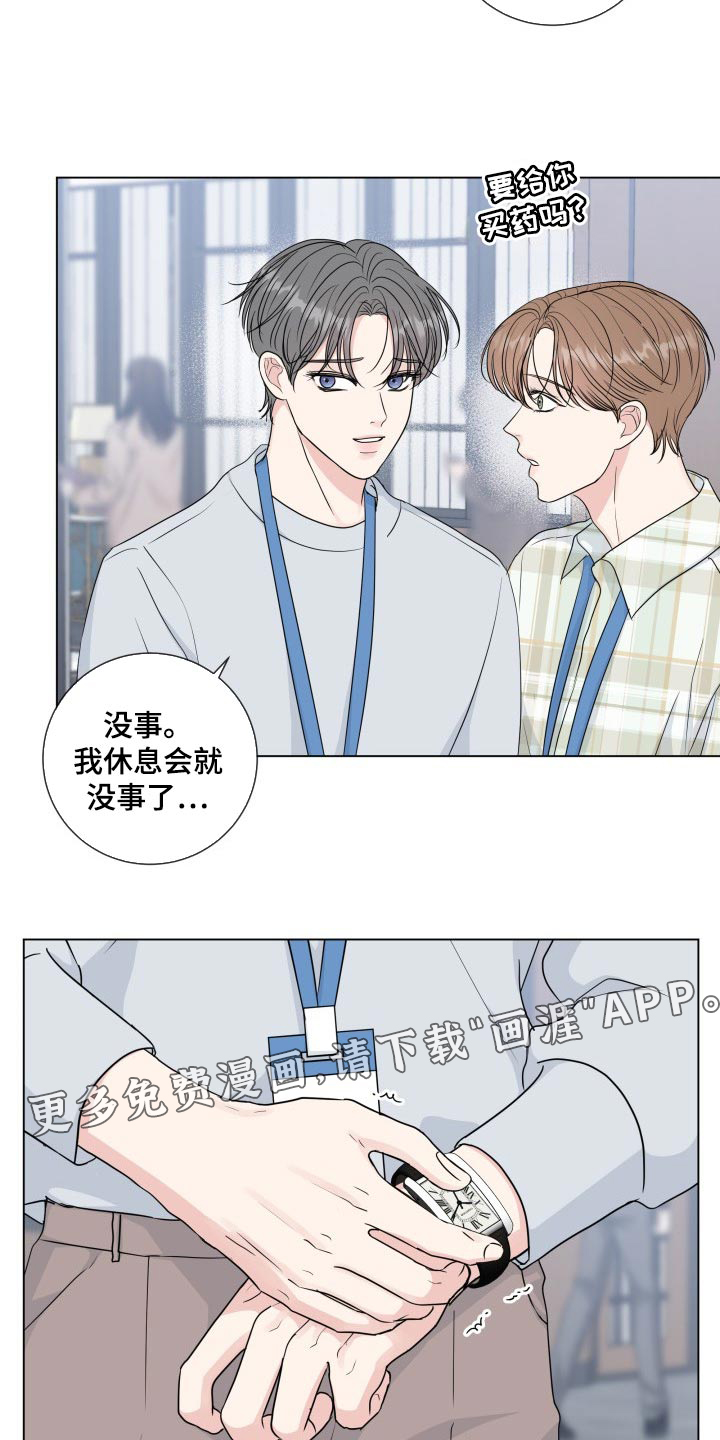 第74话23