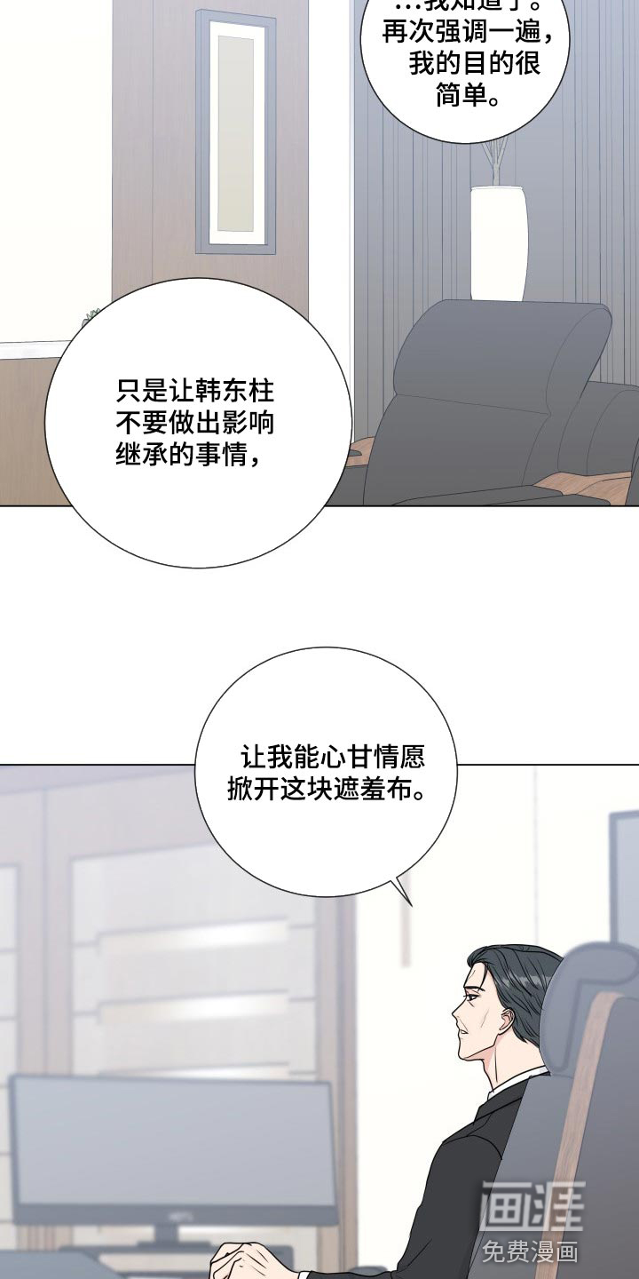 第74话8