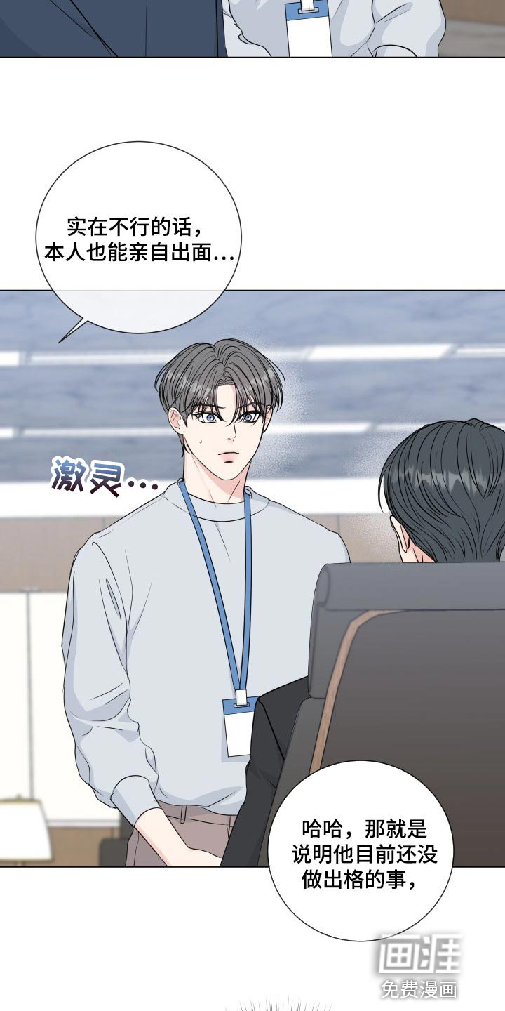 第74话6