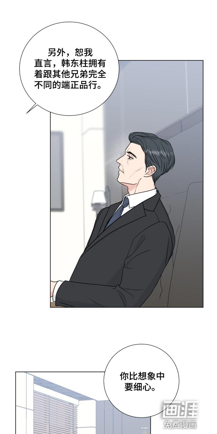 第74话14